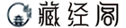 藏经阁-又一个WordPress站点