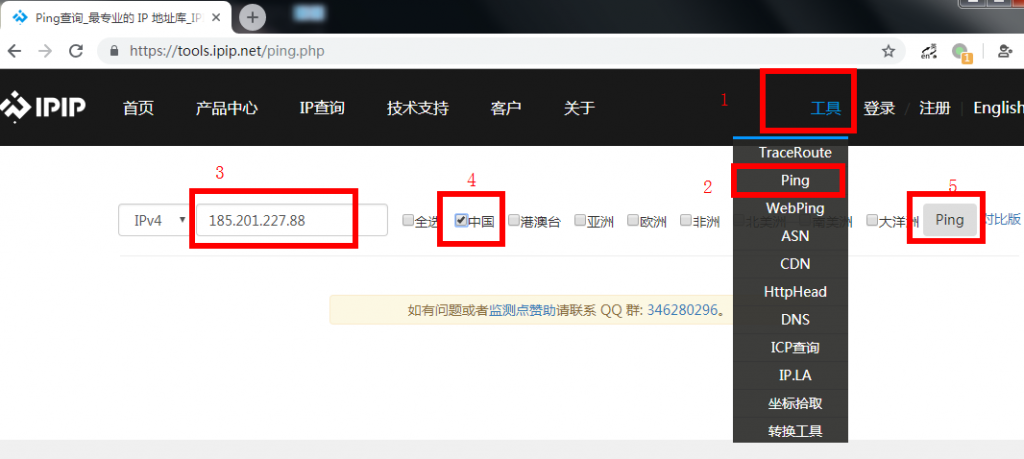 VPS线路测试方法