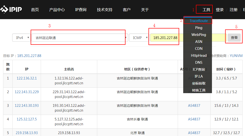 VPS线路测试方法