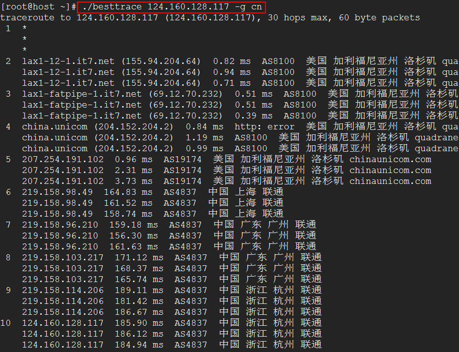 VPS线路测试方法