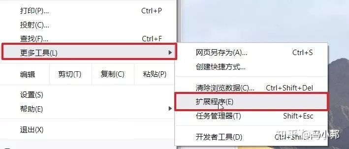 chrome插件安装出现程序包无效问题，四种方法帮你搞定