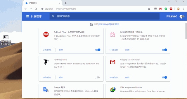 chrome插件安装出现程序包无效问题，四种方法帮你搞定