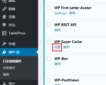 wordpress建站（5）：必要的插件，提升网站体验
