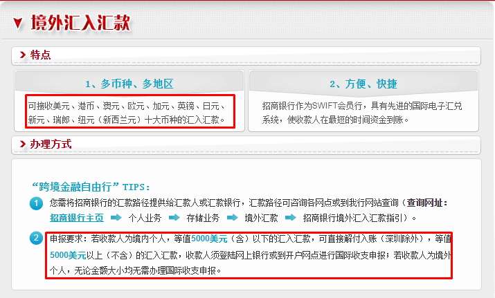 020年国内Adsense电汇收款成功分享：招商银行，你值得拥有"